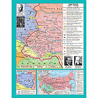 11 клас. Атлас з історії України, Інститут передових технологій, фото 2