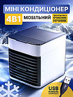Портативний міні кондиціонер 4в1 для кімнати дому настільний охолоджувач вентилятор мінікондиціонер зволожувач
