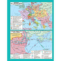 9 клас. Атлас з історії України, Інститут передових технологій, фото 2