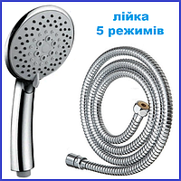 Лійка та шланг для душу Посилений (душовий набір чеський) ZERIX SH-278LS