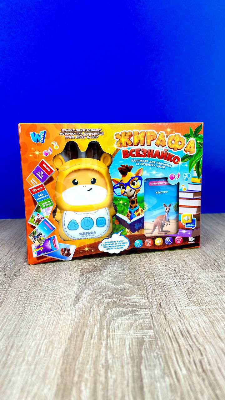 Картридер "Жирафа Всезнайко" 30317 (48) "WToys", ОЗВУЧУВАННЯ УКРАЇНСЬКОЮ МОВОЮ, 122 картки, 244 зображення, 18 тем для навчання,, фото 1