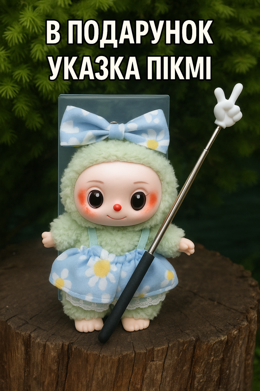 Лабубу монстр LABUBU The Monsters fall in wild аніме-фігурка 17 см + ПОДАРУНОК УКАЗКА ПІКМІ