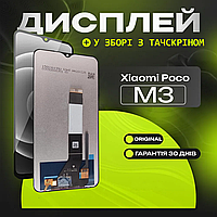 Дисплей Xiaomi Poco M3 Оригінал , екранний модуль на Ксіомі Поко М3