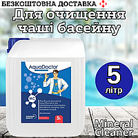 Мийний засіб для басейну Aquadoctor MC MineralCleaner 5 л Засіб для очищення нальоту чаші