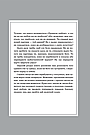 Правила любові. Як побудувати щасливіші й приємніші стосунки. Р. Темплар, фото 5