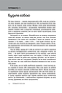 Правила любові. Як побудувати щасливіші й приємніші стосунки. Р. Темплар, фото 6