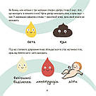 Це — вульва! А. Сальвія, К. Торрон, фото 4