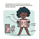 Це — вульва! А. Сальвія, К. Торрон, фото 6