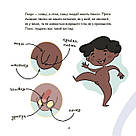 Це — пеніс! А. Сальвія, К. Торрон, фото 4