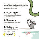 Це — пеніс! А. Сальвія, К. Торрон, фото 5