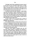 Ментальне здоровʼя. Шлях до щастя. М. Костюк, фото 6
