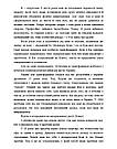 Ментальне здоровʼя. Шлях до щастя. М. Костюк, фото 7