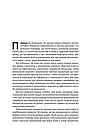 Як ми вчимося. Чому мозок навчається краще, ніж машина... Поки що. Ст. Деан, фото 5