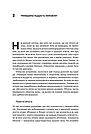 Як ми вчимося. Чому мозок навчається краще, ніж машина... Поки що. Ст. Деан, фото 7