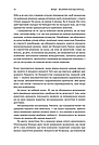 Досить уже помилок. Як наші упередження впливають на наші рішення. О. Сібоні, фото 8