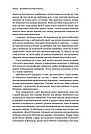 Досить уже помилок. Як наші упередження впливають на наші рішення. О. Сібоні, фото 9