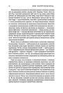 Досить уже помилок. Як наші упередження впливають на наші рішення. О. Сібоні, фото 10