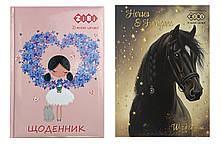 Щоденник шкільний HORSES, В5, 48 л, тверд. обкл. "сендвіч", KIDS Line