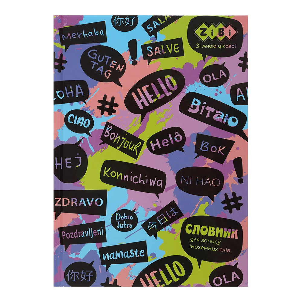 Словник для запису іноземних слів, В5, 48 арк, тверда обкл., KIDS Line, фото 1