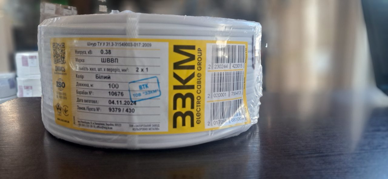 Кабель ШВВП 2х1 Запорізький завод кольорових металів, ЗЗКМ