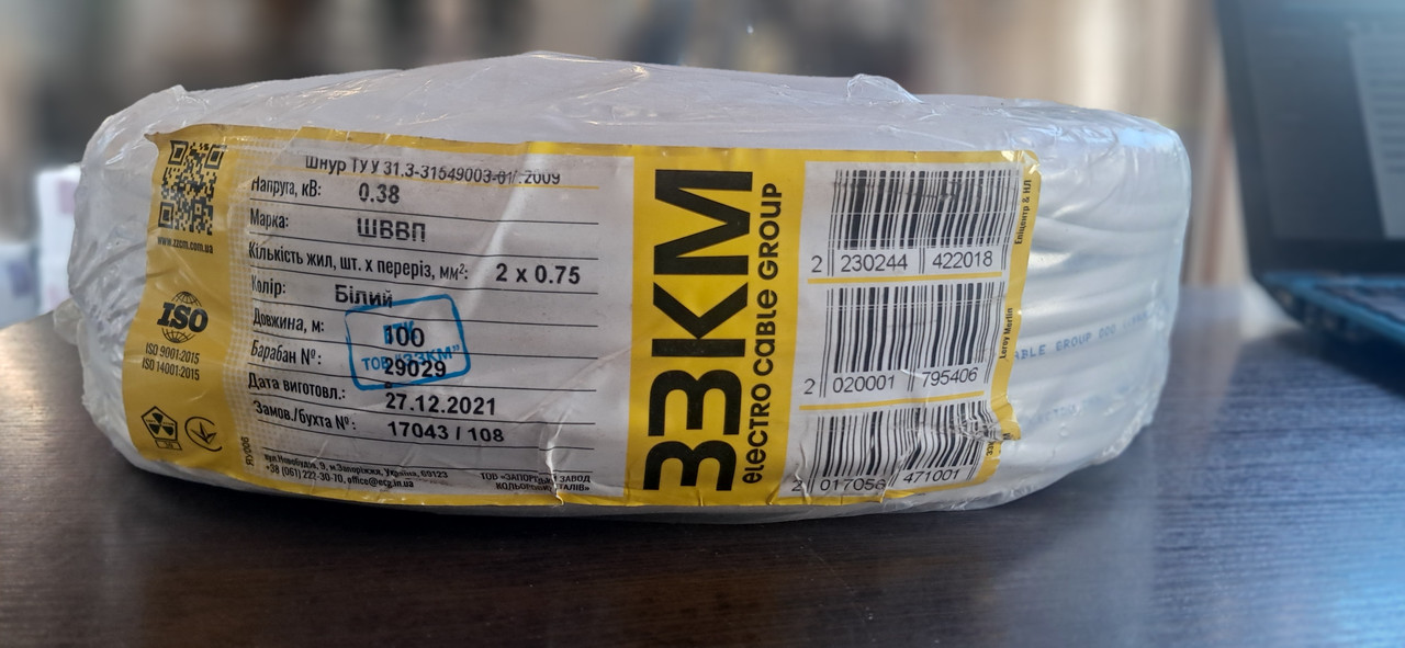Дріт ШВВП 2х0.75 Запорізький завод кольорових металів, ЗЗКМ