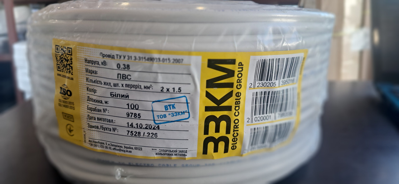 Дріт ПВС 2х1.5 Запорошений завод кольорових металів, ЗЗЦМ