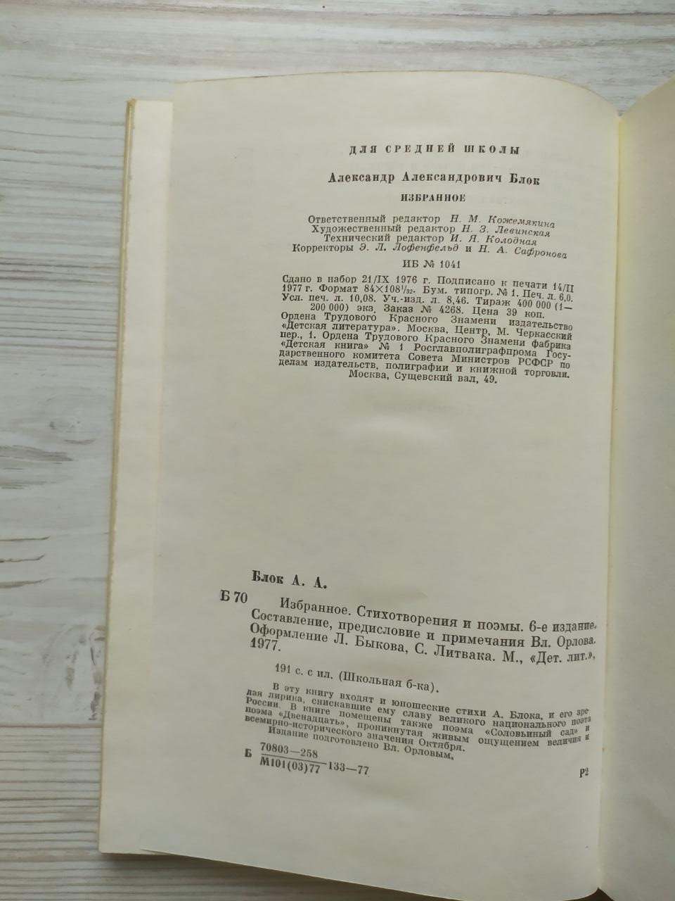 Product image preview