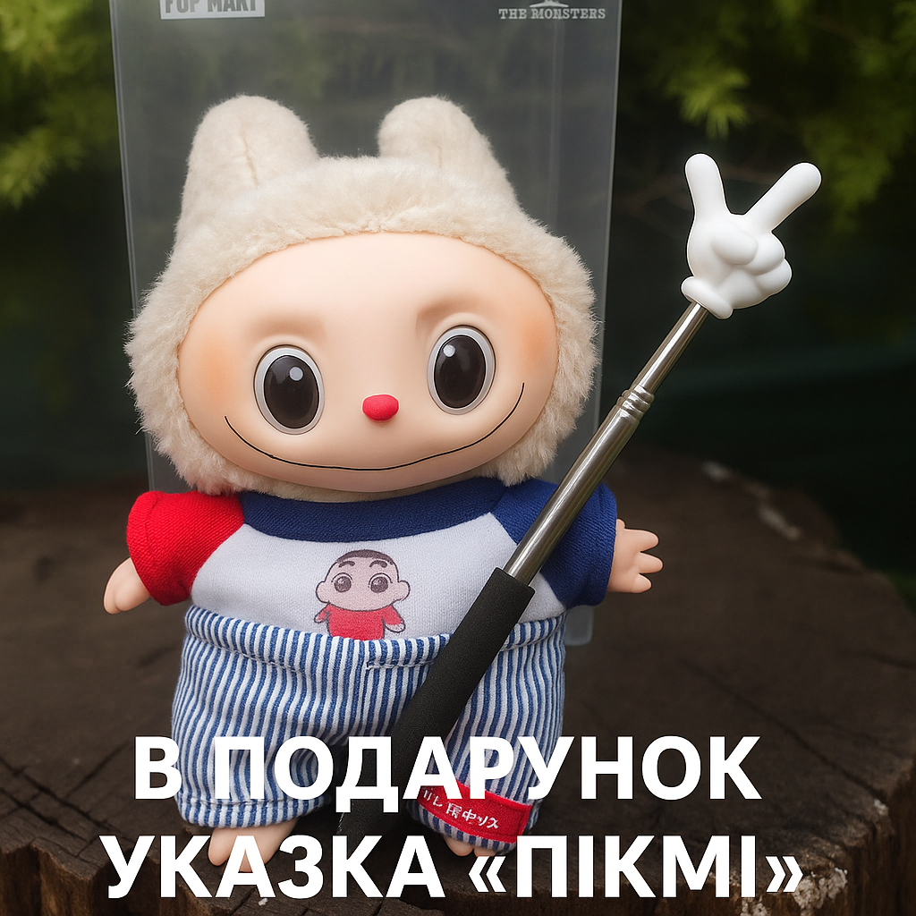 Плюшева іграшка Labubu Лабубу 17 см + ПОДАРУНОК УКАЗКА ПІКМІ, фото 1
