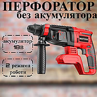 Аккумуляторный перфоратор для работы MAITEKAI Перфоратор для сверления и демонтажа 360°ручка Мощный перфоратор безАКБ