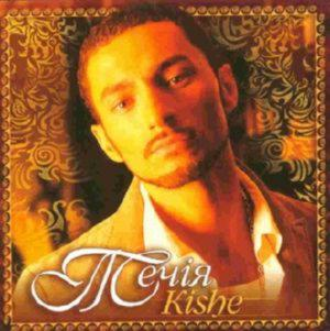 KISHE – ТЕЧІЯ (CD Audio)