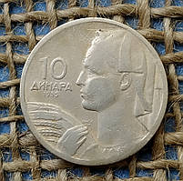 10 динар 1955 року. Югославiя