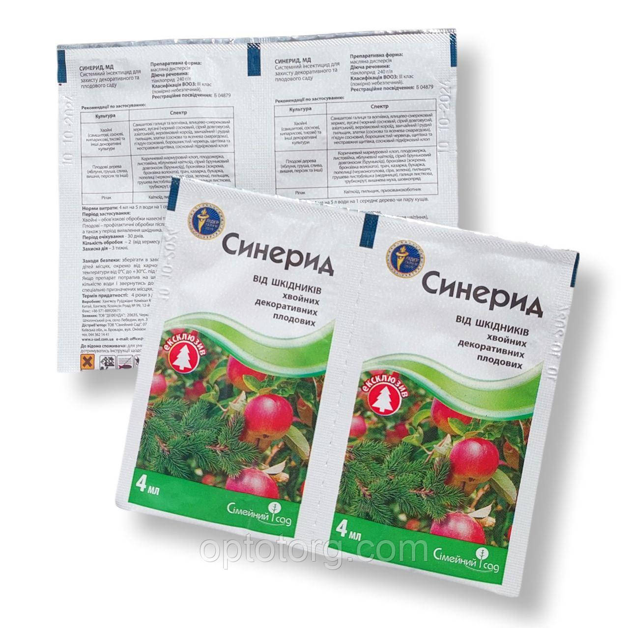 Синерид, МД системний інсектицид оригінал 4 мл, фото 1