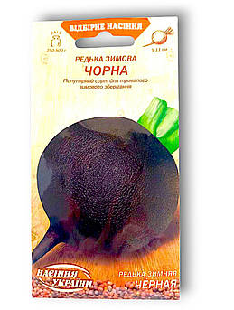 Чорна зимова 2 гр (СУВ)