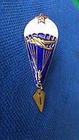 Відзнака парашутист ЗС СРСР №486