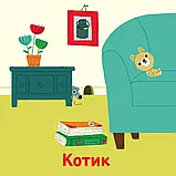 Наша Ідея Мої звукові книжечки з картинками. Мої тварини, фото 2
