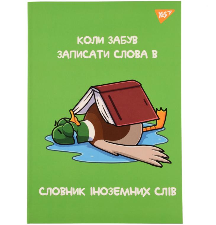 Зошит-словник для запису іноземних слів, інтегральна обкладинка, YES Corgi butt