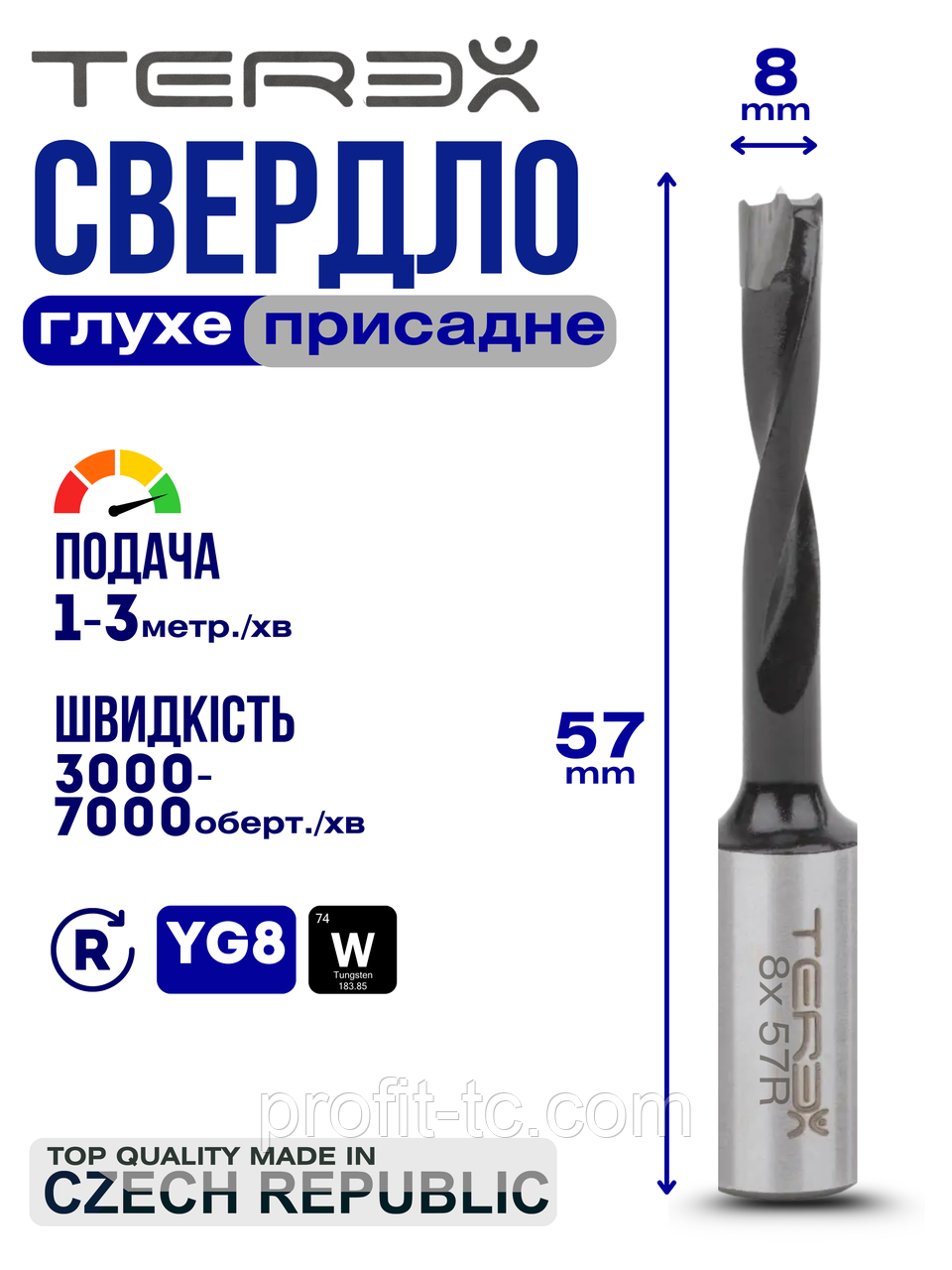 Свердло глухе Terex d 8 мм, L 57 мм праве обертання, свердло свердлильно-присадного верстата, фото 1