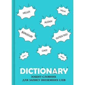 Зошит-словник для запису іноземних слів, тверда обкладинка, матова Бірюзовий