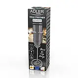 Спінювач молока з підставкою Adler AD 4500 500 мл, фото 7