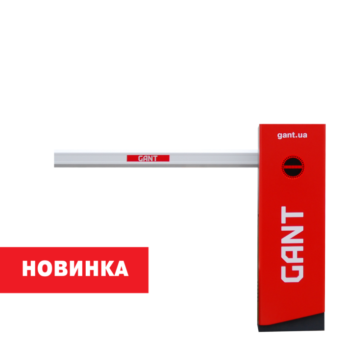 Шлагбаум GANT STRIKE 3–6 м з підсвічуванням та безщітковим двигуном