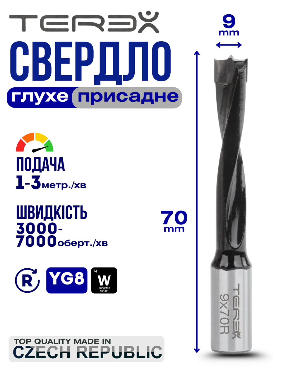 Свердло глухе Terex d 9 мм, L 70 мм праве обертання, свердло свердлильно-присадного верстата, фото 1