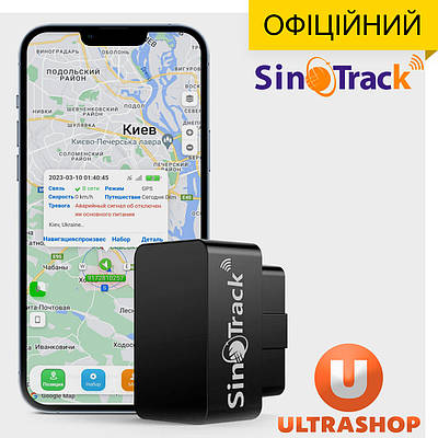 GPS-трекер під OBD-II SinoTrack ST-902a + Акумулятор Офіційний + VIP-акаунт під OBD-2 OBD2