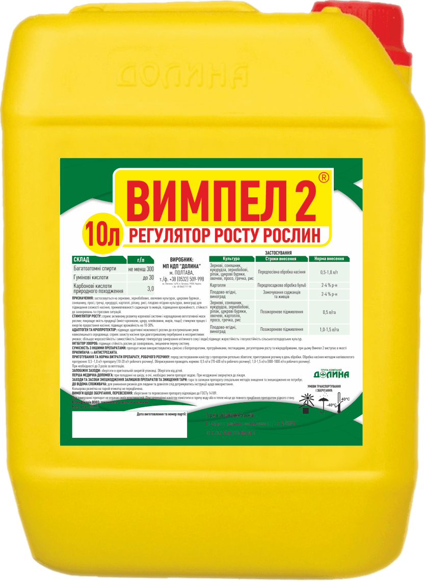 Стимулятор росту рослин Вимпел 2 Долина 10 л
