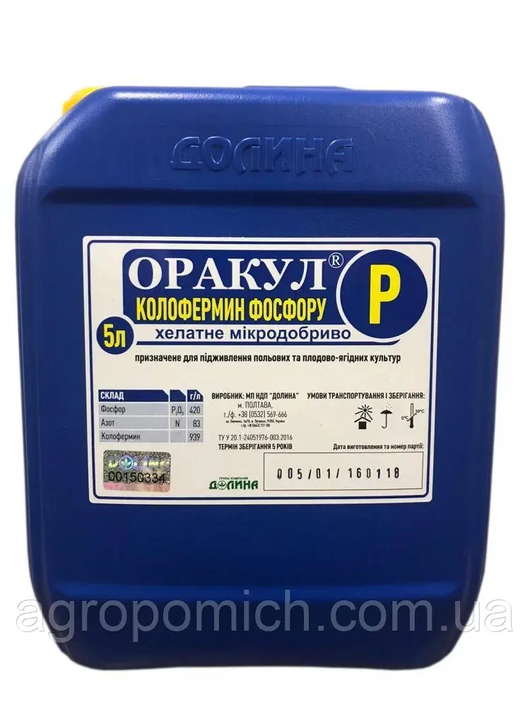 Мікродобриво Оракул Колофермін Колофермін Фосфору Долина 5 л