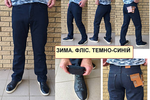 Чоловічі зимові джинси на флісі, щільні, високої якості ARBAT, Туреччина, фото 1