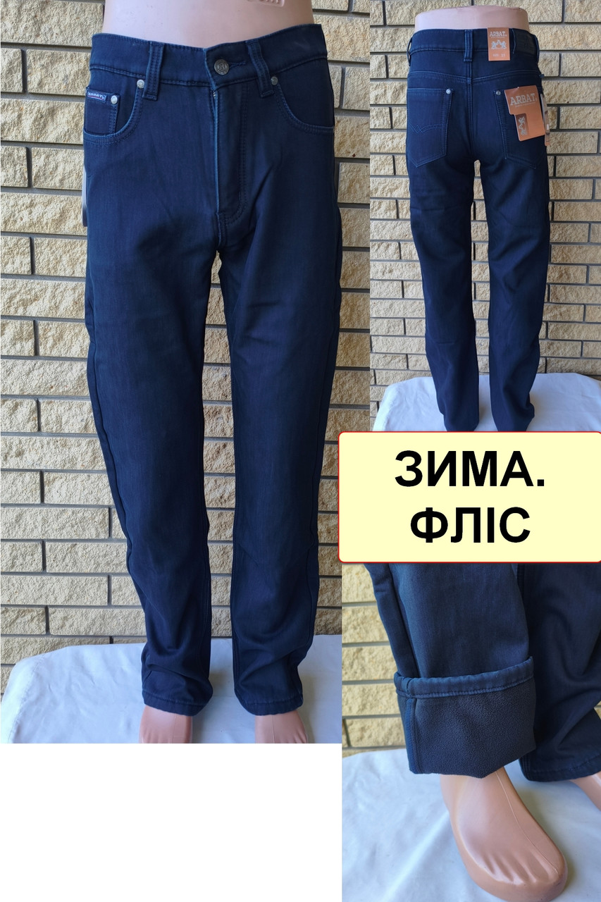 Чоловічі зимові джинси на флісі, щільні, високої якості ARBAT, Туреччина
