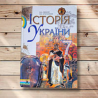 Підручник Історія України 7 клас Програма 2009 року Авт: Смолій В. Вид: Генеза