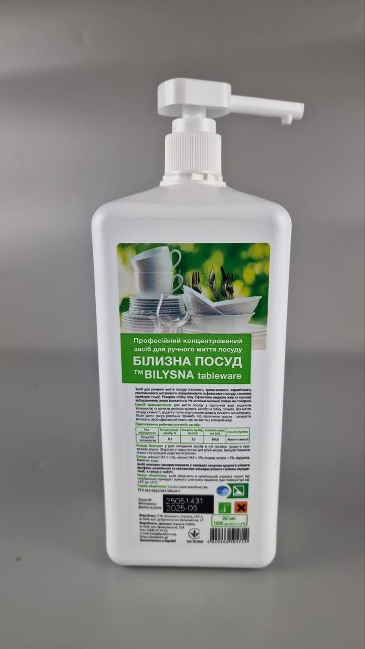 Засіб для миття посуду 1 літр курок — Bilysna (1 шт.), фото 1