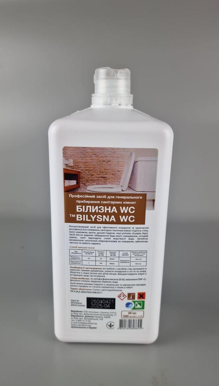Засіб для прибирання ванний/туалет 1 літр — Bilysna WC (1 шт.), фото 1