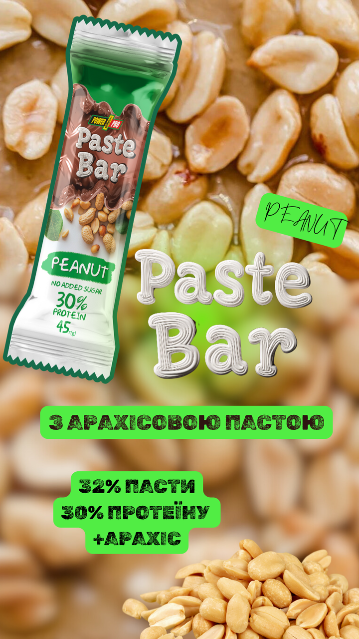Протеїновий батончик Power Pro 30% Paste Bar без цукру з арахісовою пастою 12х45g, фото 1